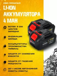 Триммер аккумуляторный бесщеточный Bulldog GT-2Bmax - фото7